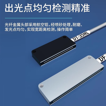 鑫凯辰 对射反射区域检测矩阵光纤光栅光幕多芯探头感应开关传感器 对射型  DT-25ML