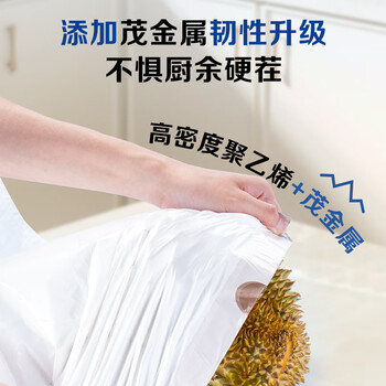 1号会员店 【钢袋】抽绳免撕垃圾袋75只中号双层3.6丝加厚家用厨房塑料袋 1号会员店 【钢袋】抽绳免撕垃圾袋75只中号双层3.6丝加厚家用厨房塑料袋
