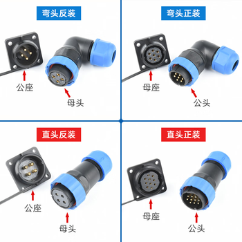 正鑫远 大电流伺服电机插头 防水插头连接器28mm安装尺寸;12芯;弯头正装（2个)