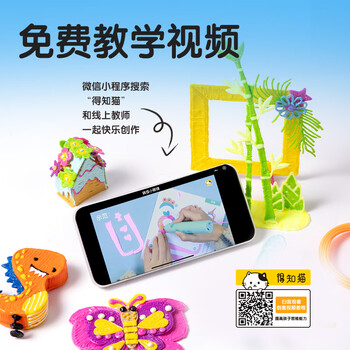 得力20色60米3D打印笔专用耗材PCL材料手工DIY智能涂鸦笔绘画笔美术儿童学生生日开学毕业新年礼物