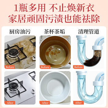 蔬果园 爆炸盐 去黄增白去污去渍活氧彩漂剂衣服洗白漂白粉 1kg*1瓶