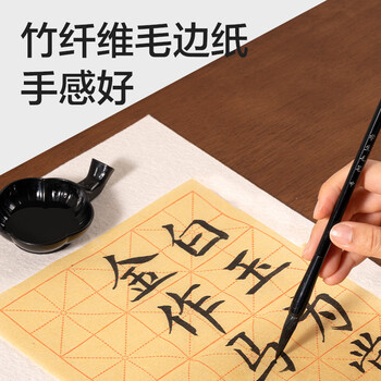 得力（deli）文房用品书法套装文房四宝毛笔砚台书法工具初学者入门临摹文房套装 7件套(混)(袋)开学用品