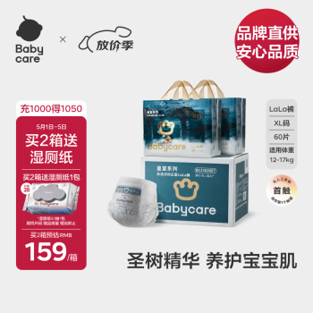 babycare【品牌直供 安心品质】皇室木法沙的王国拉拉裤箱装XL60片12-17kg