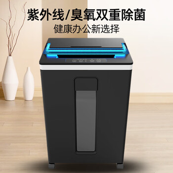 科密国家保密认证二级 除菌系统 保密商用碎纸机 大视窗（2*7毫米9张/次纸碎卡光盘50分钟 25L）3868