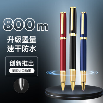 梦特娇(MONTAGUT)【热门商品】宝珠笔商务签字笔伴手礼男女学生签名笔送客户员工金属中性笔礼遇系列黑色0.5mm 梦特娇(MONTAGUT)【热门商品】宝珠笔商务签字笔伴手礼男女学生签名笔送客户员工金属中性笔礼遇系列黑色0.5mm