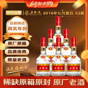 五粮液尖庄高端【荣耀金】浓香型白酒纯粮酒五粮浓香佳节送礼优级