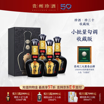 セール中さん専用‼️2012年貴州白酒交易所記念酒珍蔵一号、53度、1000ml セール中さん専用‼️2012年貴州白酒交易所記念酒珍蔵一号、