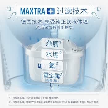 碧然德（BRITA）过滤净水器【一壶四芯】天然材质 家用滤水壶净水器 Marella海洋系列 3.5L 