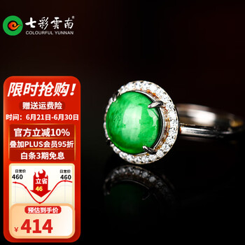 翡翠满绿戒指价格报价行情- 京东