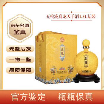 五粮液价格表价格报价行情- 京东