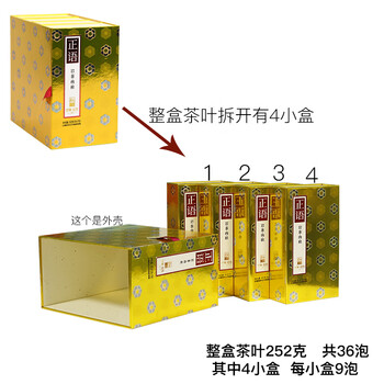 日春乌龙茶红方正语600武夷山岩茶半岩肉桂一级252g足火礼盒送礼