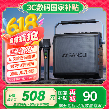 山水扩音机价格报价行情- 京东