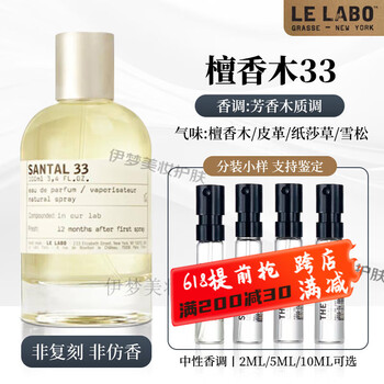 LELABO SANTAL33＆THÉ MATCHA 香水セット(別売り可) THÉ MATCHA 26 (マッチャ 26) – ル ラボ 公式オンラインショップ