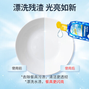 水卫仕（seaways）洗碗机专用漂洗剂 500ml*3瓶光亮剂 机体清洁剂洗碗盐洗碗液 