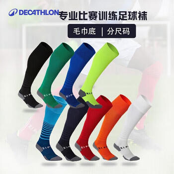 迪卡侬足球袜男长筒球袜成人新旧款随机发货，新款无灰色拼色-2461444