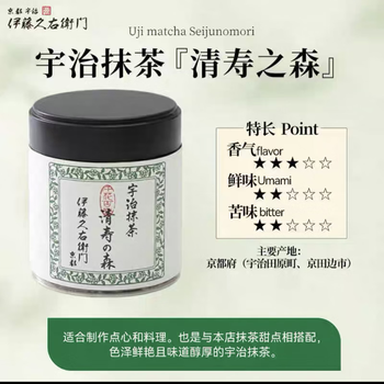 进口伊藤久右卫门- 京东