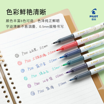 百乐（PILOT）P500金标中性笔0.5签字笔商务直液式走珠笔学生考试刷题水笔高颜值文具套装3黑1红1蓝 5支