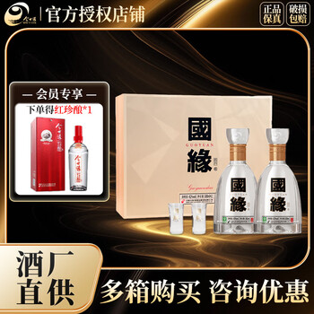 国缘酒四开新款- 国缘酒四开2021年新款- 京东