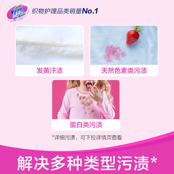 渍无踪（Vanish）漂白剂白色衣物漂白粉去污渍增白漂白水白衣专用还原剂去黄1kg