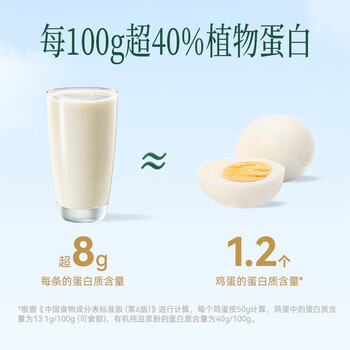 九阳豆浆有机豆浆粉900g/罐无糖添加豆浆粉有机食品 九阳豆浆有机豆浆粉900g/罐无糖添加豆浆粉有机食品