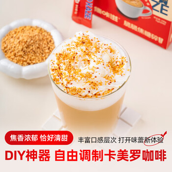 焦咔滋脆脆焦糖碎100g（5g*20袋）卡美罗咖啡伴侣0脂肪 蜂窝焦糖调糖