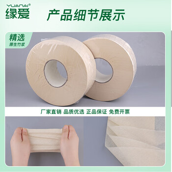 缘爱大卷纸4层335克*12卷大盘纸商场酒店竹浆厕纸卫生纸加厚整箱销售 缘爱大卷纸4层335克*12卷大盘纸商场酒店竹浆厕纸卫生纸加厚整箱销售