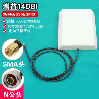 凯元达 4G 3G GSM GPRS平板定向天线14dbi高增益接收发射信号N头接口内针