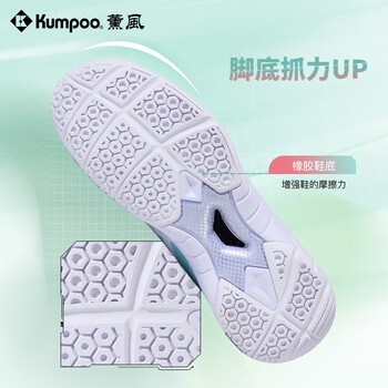 薰风（KUMPOO）羽毛球鞋机甲男女网面透气跑步鞋减震运动鞋KH-E303 白/蓝/粉 42