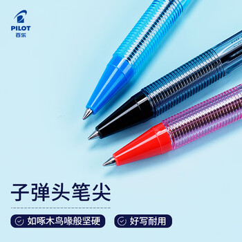 百乐(PILOT)按动圆珠笔 子弹头原子笔 防滑笔杆 BPK-P-CFR 0.7mm红色单支装 百乐(PILOT)按动圆珠笔 子弹头原子笔 防滑笔杆 BPK-P-CFR 0.7mm红色单支装