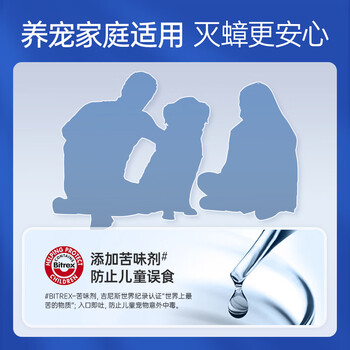 拜灭士拜耳蟑螂药蓝珠杀蟑胶饵5g灭蟑虫卵双杀一窝室内端家用热门商品