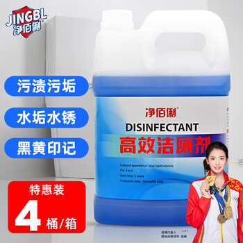 净佰俐高效洁厕剂3.785L*4整箱装大桶洁厕灵清洁家用商用厕所除臭 净佰俐高效洁厕剂3.785L*4整箱装大桶洁厕灵清洁家用商用厕所除臭