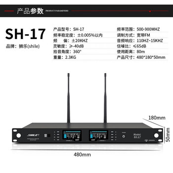 狮乐一拖二无线麦克风话筒真U段SH-17