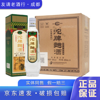 宮廷葆春酒 90年代 中国酒 宫廷葆春酒(善式)(宫廷葆春酒)_说明书_作用_效果_价格_百度健康商城