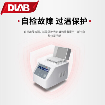 大龙（DLAB)数显加热金属浴 安全耐用精确数控 【mini金属浴】任选一款适配模块 加热制冷款MiniHC100