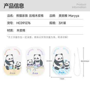 美丽雅木浆棉3片宝宝洗碗海绵百洁布婴儿洗碗布刷碗不易沾油吸水去油污 美丽雅木浆棉3片宝宝洗碗海绵百洁布婴儿洗碗布刷碗不易沾油吸水去油污
