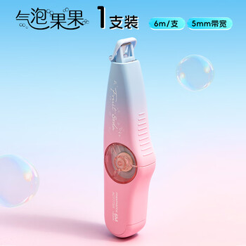 MASMARCU&晨光 气泡果果小滑轮修正带6m顺滑不易断带改正带高颜值ins隐形修改带 粉色