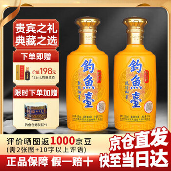 钓鱼台白酒- 京东