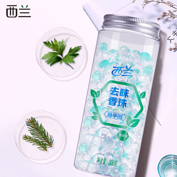 西兰除甲醛空气清新剂甲醛清除剂衣柜留香珠香薰薄荷香330g 西兰除甲醛空气清新剂甲醛清除剂衣柜留香珠香薰薄荷香330g