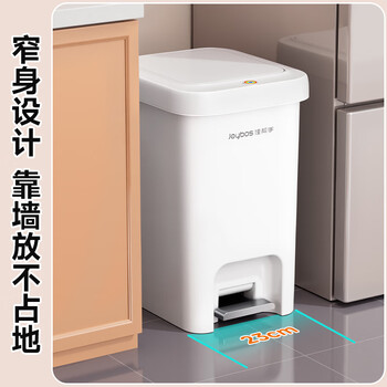 佳帮手脚踏垃圾桶15L厨房客厅家用网红2025新款带盖大号高款卫生间厕所
