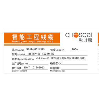 秋叶原(CHOSEAL)超五类网线百兆双屏蔽 纯铜高速工程家用网线 家装网络监控布线 灰色 100米 QS2603AT100S 秋叶原(CHOSEAL)超五类网线百兆双屏蔽 纯铜高速工程家用网线 家装网络监控布线 灰色 100米 QS2603AT100S