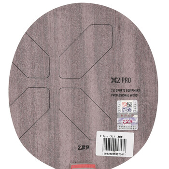 729 乒乓球底板 乒乓球拍直拍 X-2 PRO专业版 7层纯木进攻型