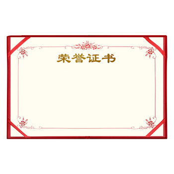 得印12K绒面烫金荣誉证书奖状获奖证书封皮外壳表彰奖励先进个人证书附12张a4内芯牡丹花款10本装8291