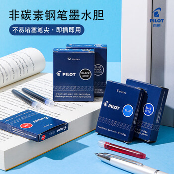 百乐（PILOT）【热门商品】IC-100墨囊钢笔用非碳素小学生3-6年级可换墨囊78G/88G/贵妃50r/笑脸墨水胆 蓝黑12支