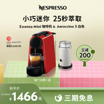 nespresso奶泡机价格报价行情- 京东 nespresso奶泡机价格报价行情- 京东