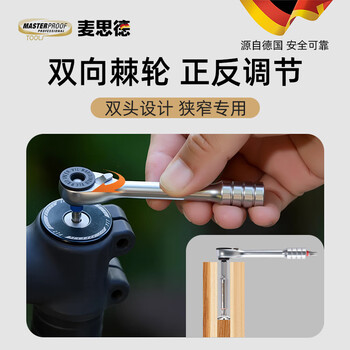 麦思德(MASTERPROOF)自行车维修工具便携棘轮螺丝刀套装高强度十字梅花内六角批头全套 麦思德(MASTERPROOF)自行车维修工具便携棘轮螺丝刀套装高强度十字梅花内六角批头全套