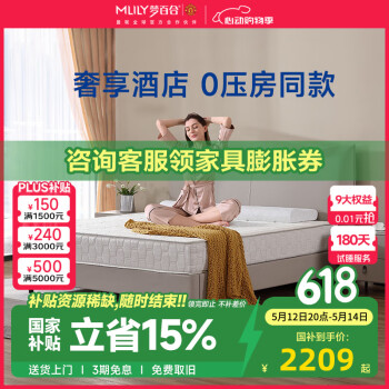 梦百合床垫 酒店零压房同款记忆棉袋装弹簧加厚席梦思家用1.8m主卧双人床垫 120*200*23cm
