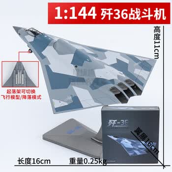 歼六模型品牌及商品- 京东