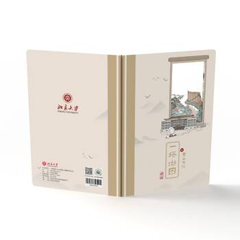 北大文创文具北京大学纪念品纸雕本便签纸新年礼物创意摆件-书山有路纸雕本