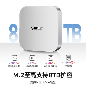 奥睿科（ORICO）适用Macmini M4扩展坞底座Studio转换器M.2固态硬盘盒苹果桌面支架配件拓展坞 MiniLink-M49P