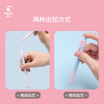 百乐(PILOT)炫彩摇摇自动铅笔小学生一年级专用考试铅笔儿童文具活动素描铅笔带橡皮头HFME-20R-PUP 0.5mm紫粉 百乐(PILOT)炫彩摇摇自动铅笔小学生一年级专用考试铅笔儿童文具活动素描铅笔带橡皮头HFME-20R-PUP 0.5mm紫粉